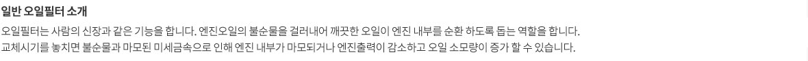 구성품 일반 소개