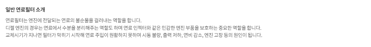 구성품 일반 소개