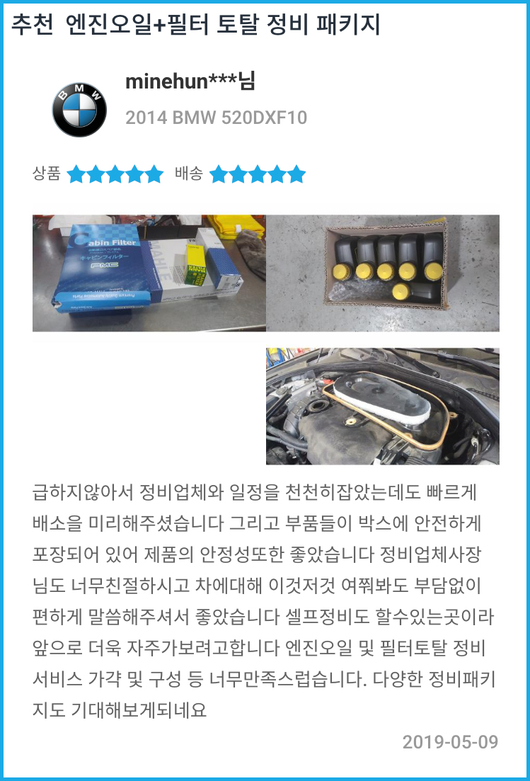 훅쓰오 우수 후기 컨테스트 패키지평 5월 2주차 당선 후기