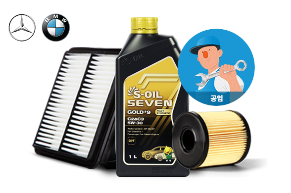 S-OIL 엔진오일 + 필터 2종
