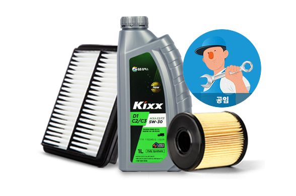 KIXX 엔진오일 D1 C3 + 필터 2종